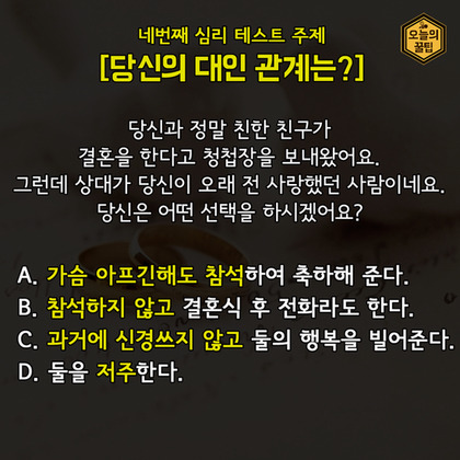 재미로 하는 심리테스트 5종 세트 | 인스티즈