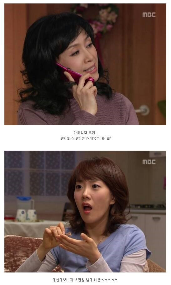 거침없이하이킥 한우이야기 | 인스티즈