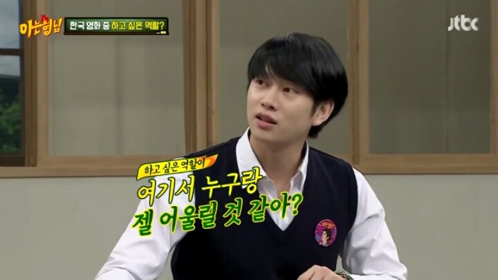[아는형님] 이시영의 하고싶은역할맞히기파트 드립 ㅋㅋㅋㅋㅋㅋㅋㅋㅋ | 인스티즈