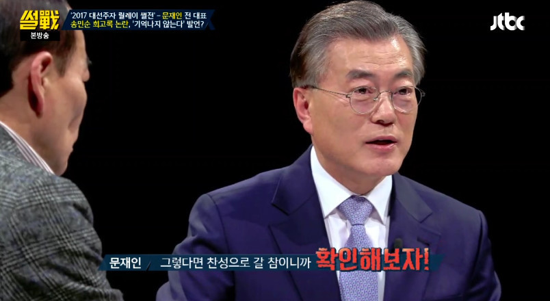 [썰전] 송민순 회고록에 대해 해명하는 문재인 | 인스티즈