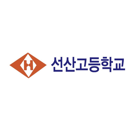 선산고등학교 이미지