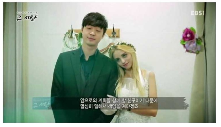 한국으로 시집오려는 터키 여자 | 인스티즈