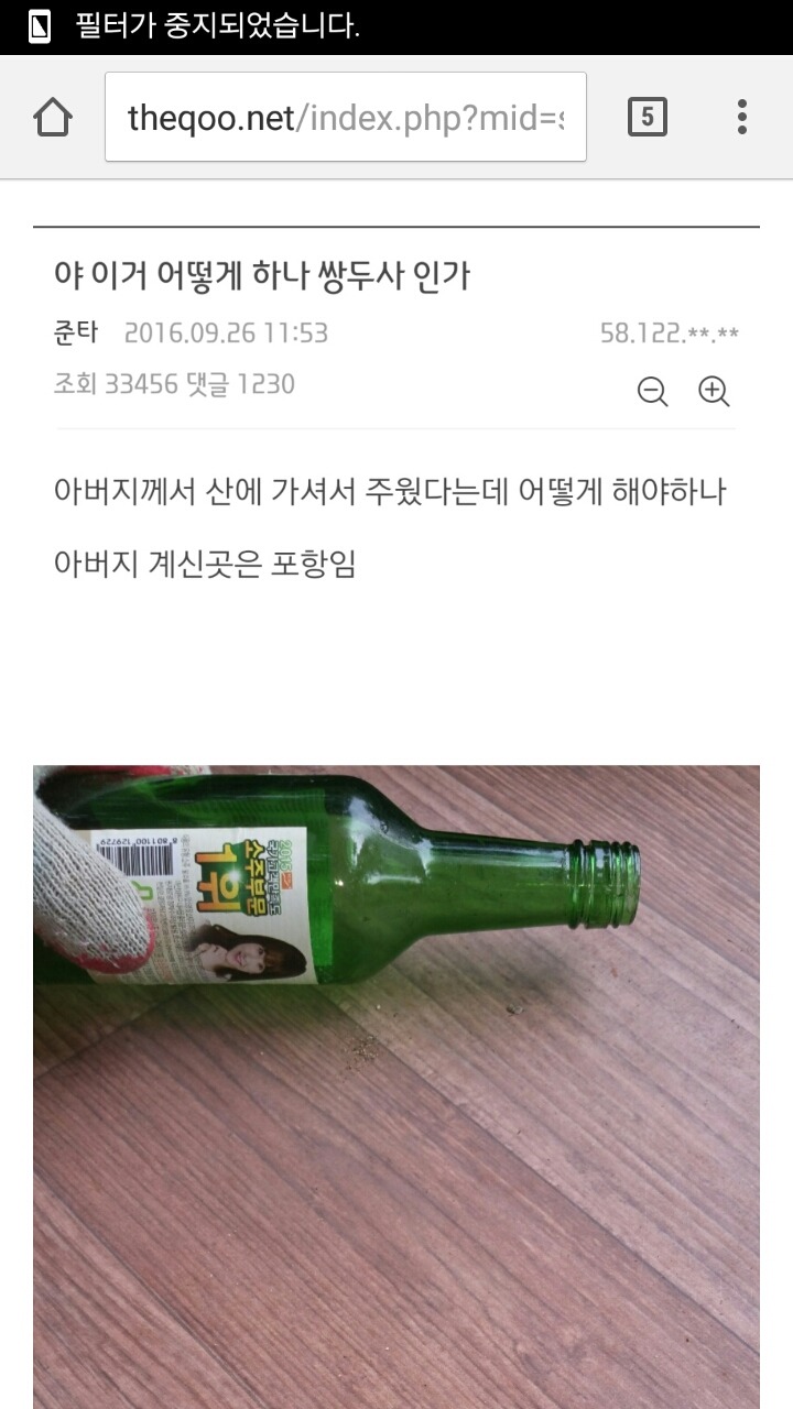 디씨 갤러 아버지가 잡은 쌍두사(뱀주의) | 인스티즈