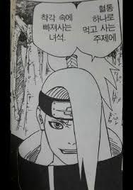 다시보는 나루토속 현자들 | 인스티즈