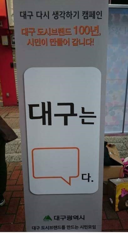 대구는 다 | 인스티즈