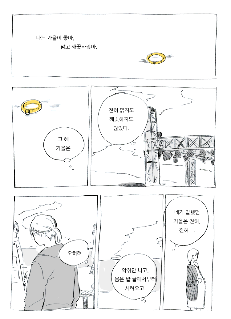 가을과 나는 | 인스티즈