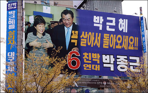 대한민국 정치사에 길이 남을 역대급 정당 | 인스티즈