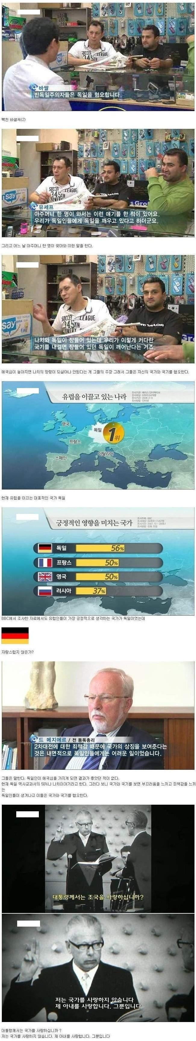 조국을 사랑하지 않는 나라 | 인스티즈