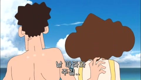 크레용 신짱 극장판 15기 - 폭풍을 부르는 노래하는 엉덩이 폭탄! 03 | 인스티즈