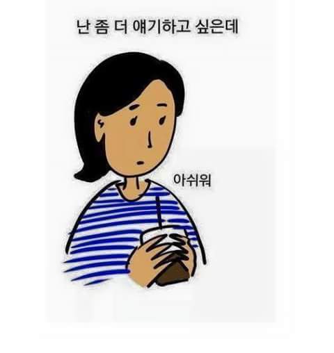 카페에서 남 녀의 생각차이 | 인스티즈