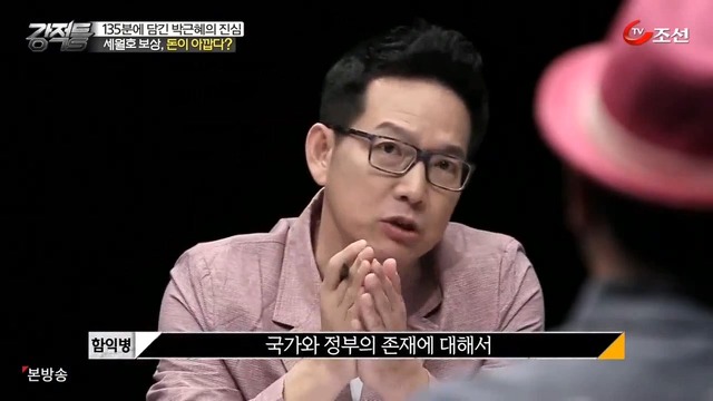  세월호 참사에 대한 강적들의 생각.jpg | 인스티즈