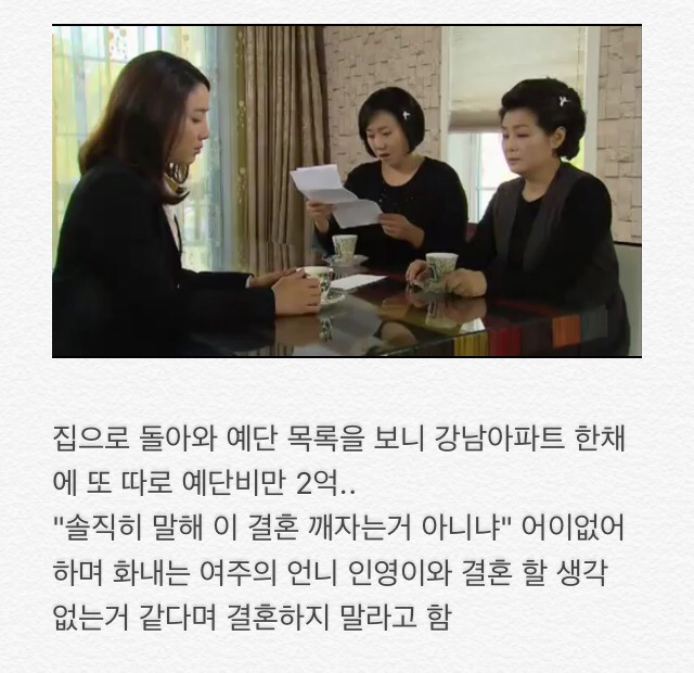 부부클리닉 사랑과전쟁 고부잔혹사 진짜 레전드임! 1편 | 인스티즈