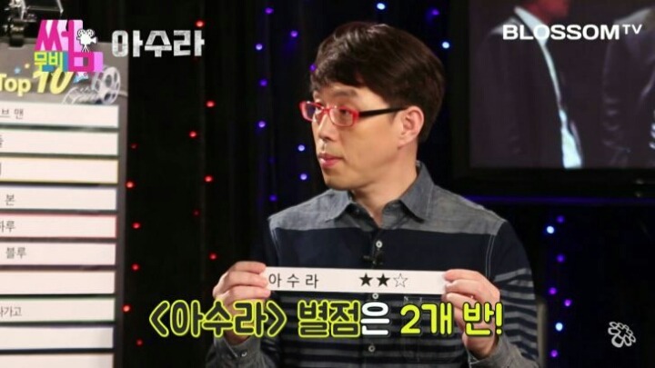 영화 아수라 기자 평가단 평점.jpg | 인스티즈