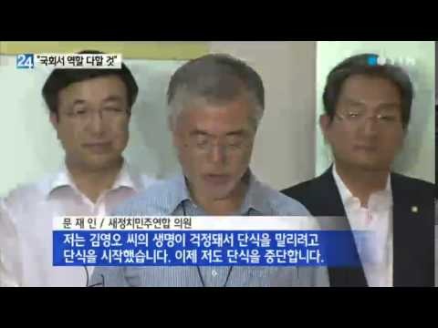 유민아빠 단식중단을 위해 단식을 했던 문재인 | 인스티즈