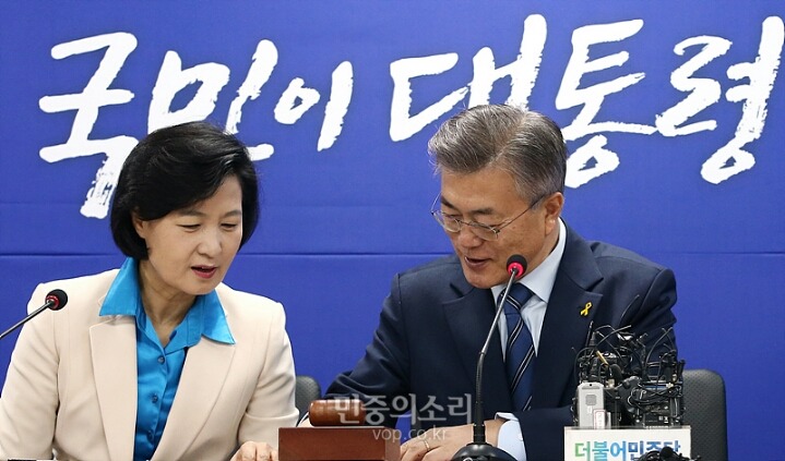 선대위 회의 참석한 문재인 | 인스티즈