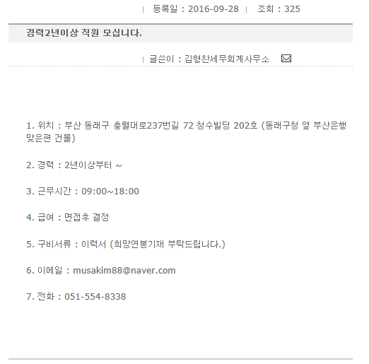 김형찬세무회계사무소 이미지