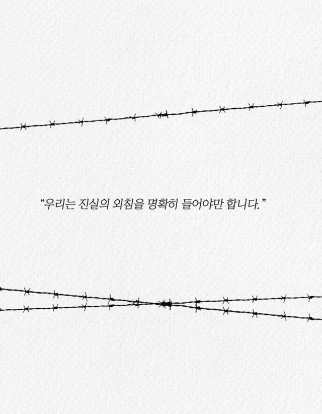 전쟁은 여자의 얼굴을 하지않았다 | 인스티즈