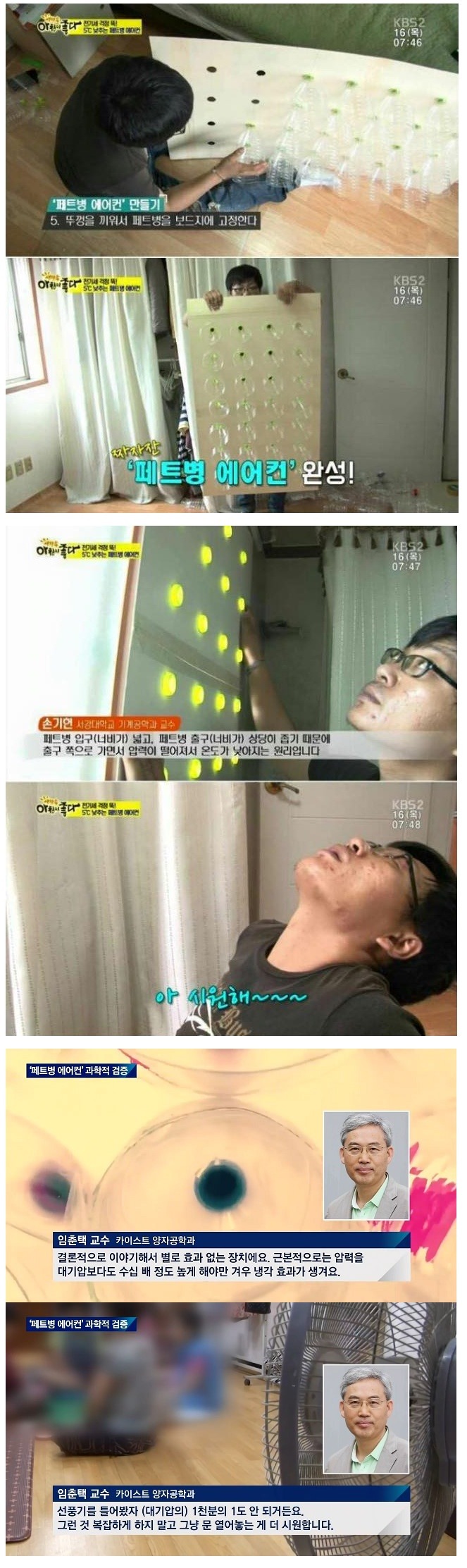 아는척한 이과교수의 최후 | 인스티즈