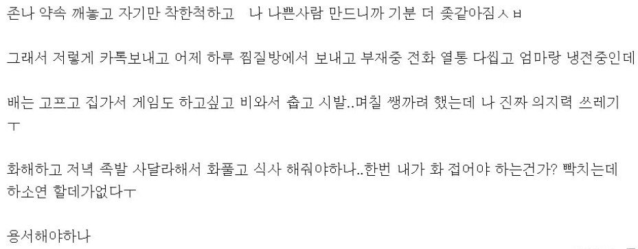 부모님 때문에 빡친 아들.JPG | 인스티즈