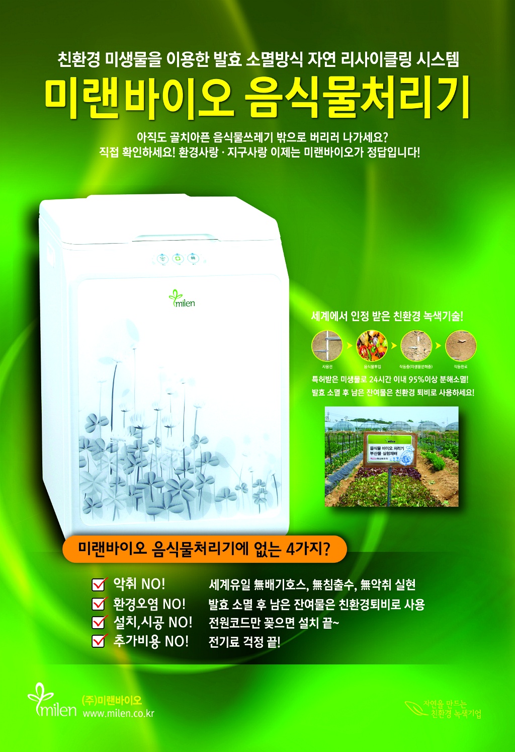 그린스토아 이미지