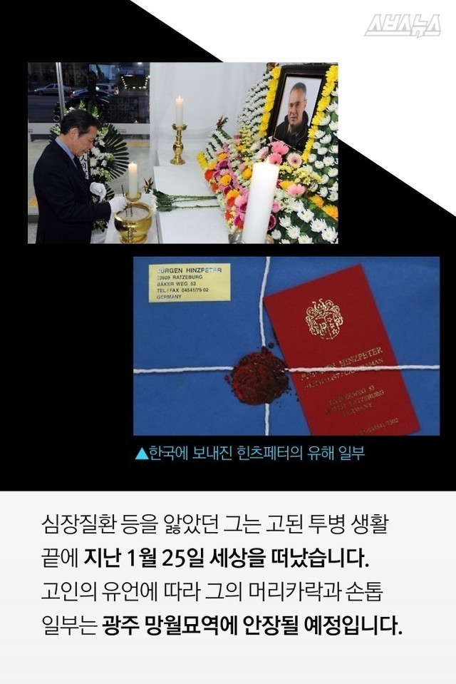 어느 독일기자의 패기 | 인스티즈