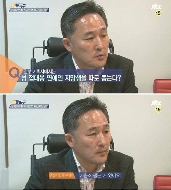 성접대용 연예인 지망생 | 인스티즈