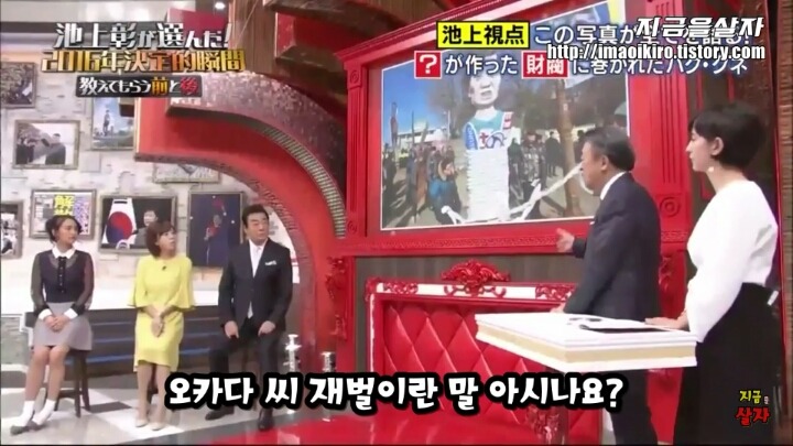 일본 여고생 : 재벌이 뭐죠? | 인스티즈