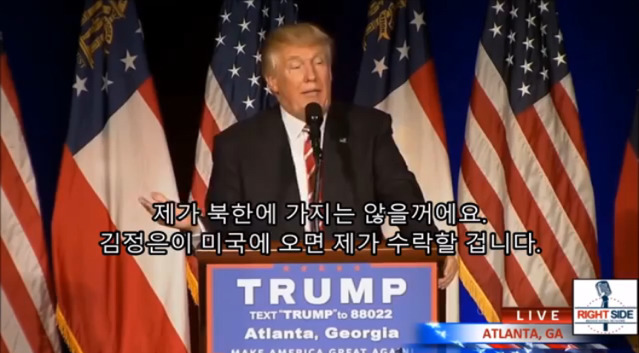 기존의 대통령들과는 다른 트럼프의 대북정책.jpg | 인스티즈