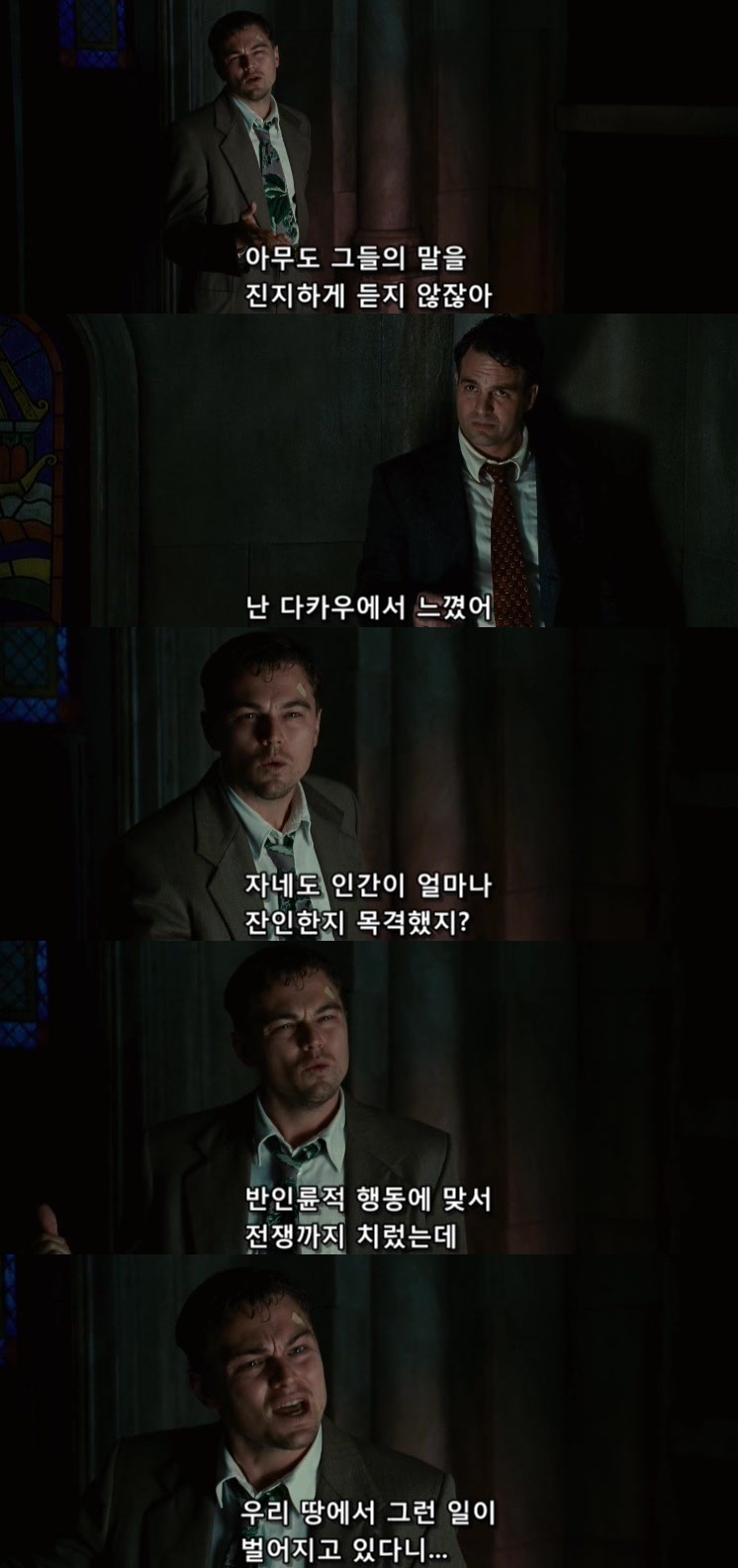 살인자들의 섬.... 셔터 아일랜드 - 6 - BGM | 인스티즈