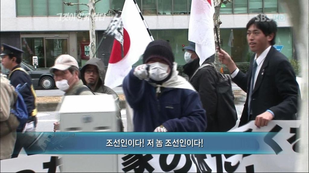 일본 혐한시위 현장에 가다 | 인스티즈