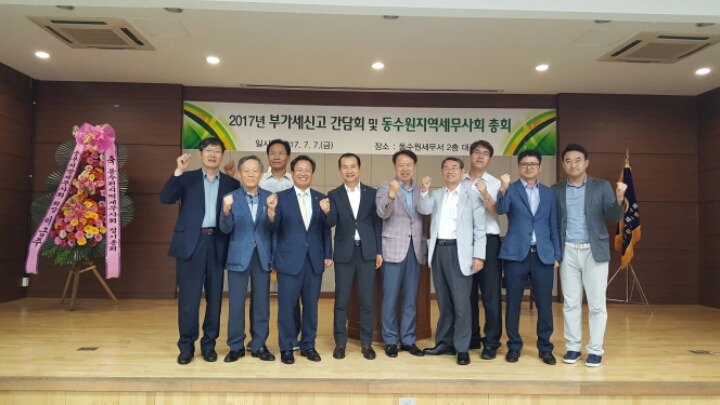 동수원 이미지