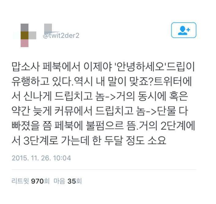 인터넷 문화가 퍼지는 과정 | 인스티즈
