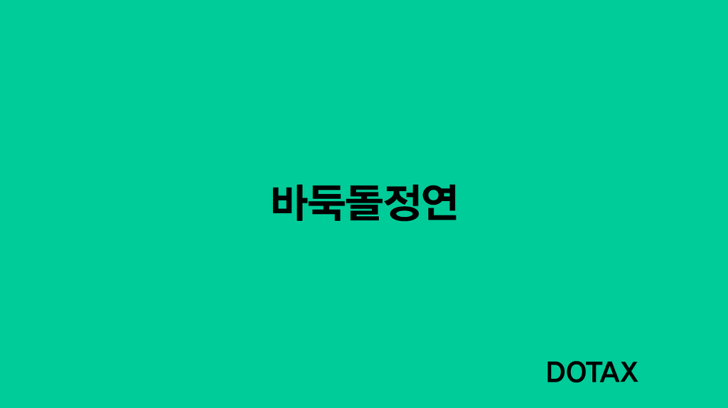 오늘자 엠카 트와이스 1위, 유정연 | 인스티즈