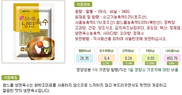 냉면공장 이미지