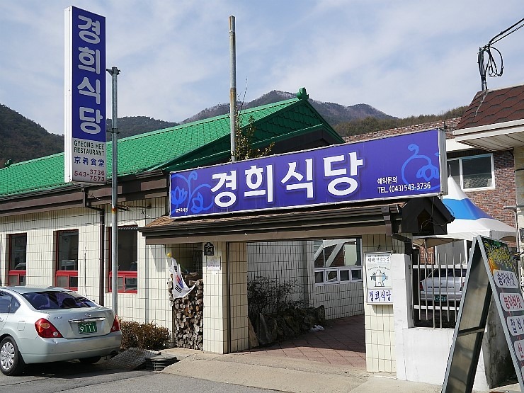 착한식당 이미지