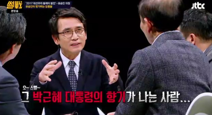 [썰전] 황교안의 대선 출마 가능성은? (feat.유승민) | 인스티즈