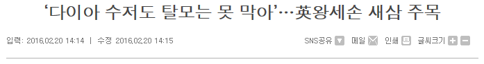 다이아수저도 어쩔 수 없는 것 | 인스티즈