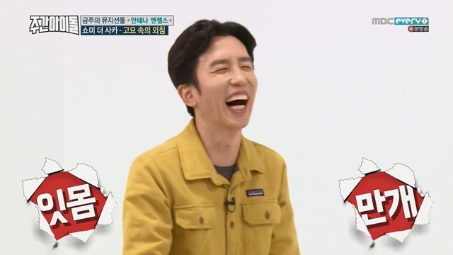 대놓고 조작 방송하는 주간아이돌.jpg | 인스티즈