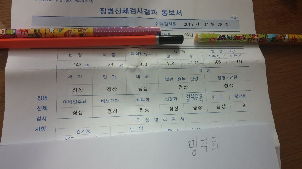 일베 흔한 인증 | 인스티즈