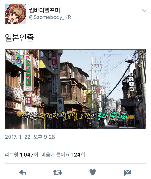일본인줄.twt | 인스티즈