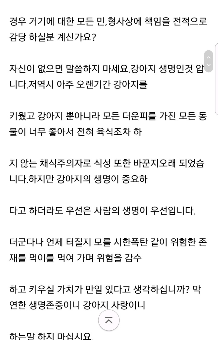2007년 지식인에 올라왔던 대형견 안락사 고민글.txt | 인스티즈