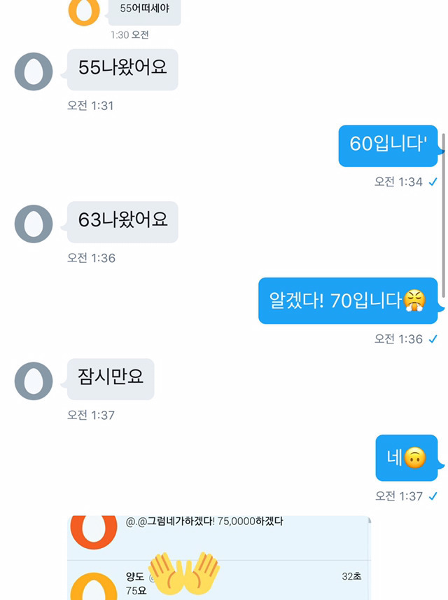 도쿄 맛집도 추천해 주는 스츠미상의 플미충 잡는 법 | 인스티즈