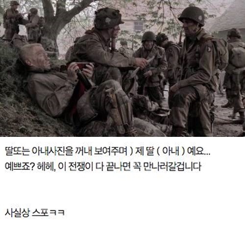 전쟁영화에서 해서는 안 되는 대사 | 인스티즈