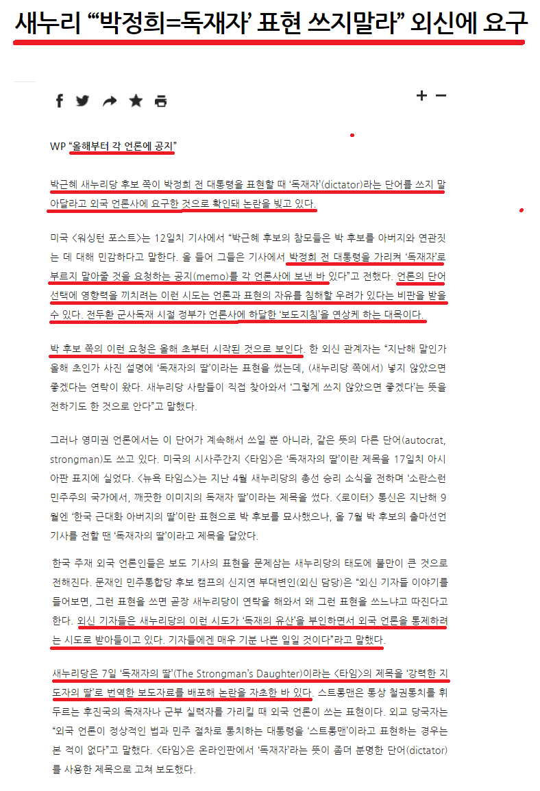 독재자라 쓰지 말아달라 | 인스티즈