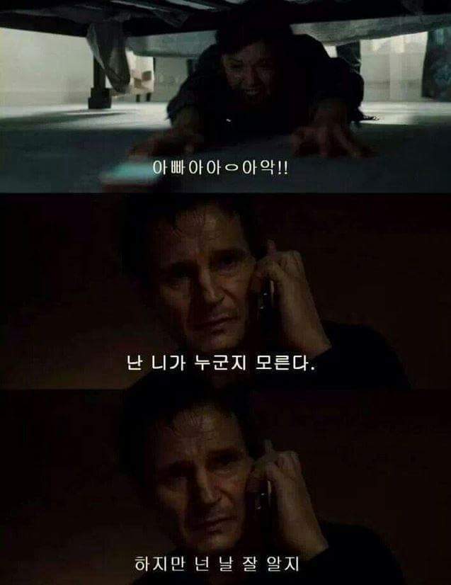 절대 건드려서는 안될 가족 | 인스티즈