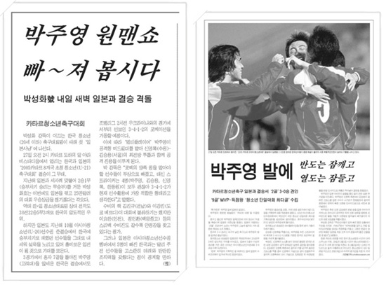 일본의 쿠보열풍을 보면 생각나는 사람 | 인스티즈