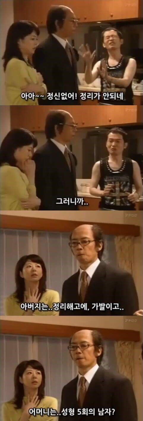 일본 막장 드라마 | 인스티즈