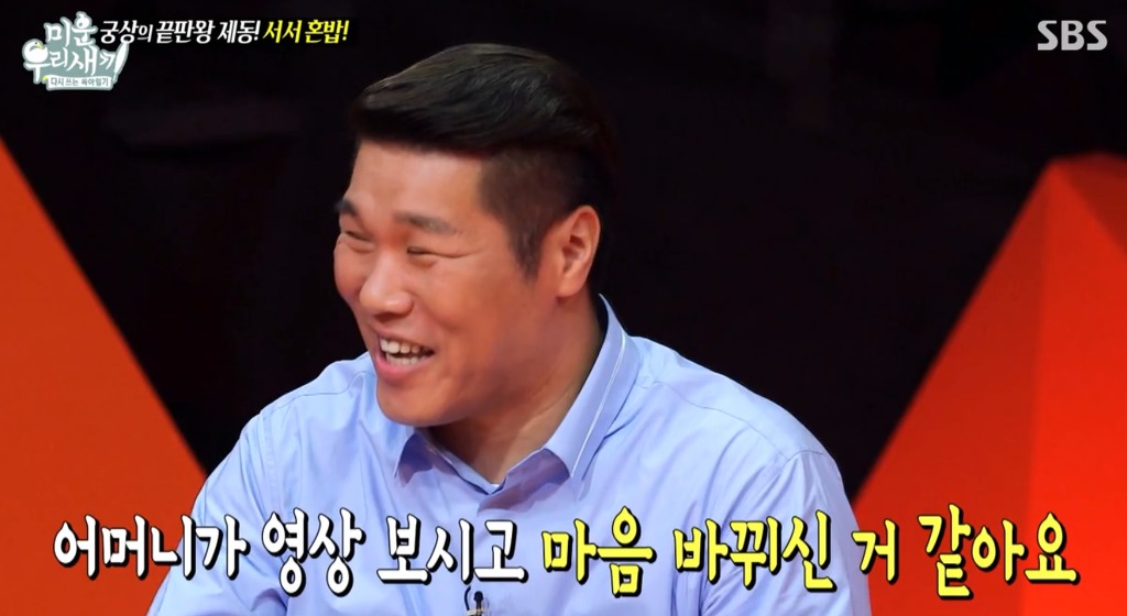 미운우리새끼 나와서 여러번 킬각당하는 서장훈 | 인스티즈