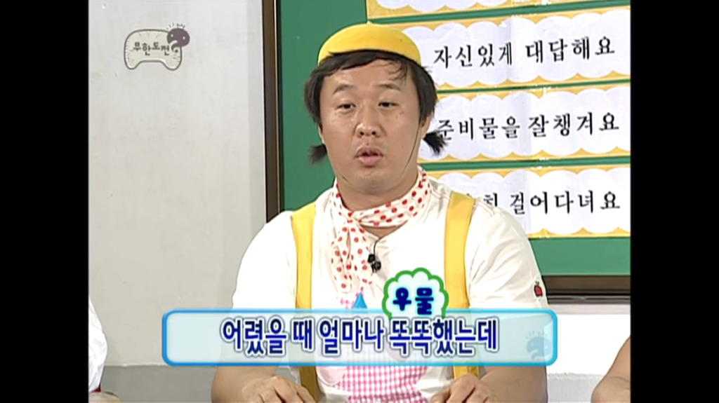 [무한도전] 어렸을때도 바보였니? | 인스티즈