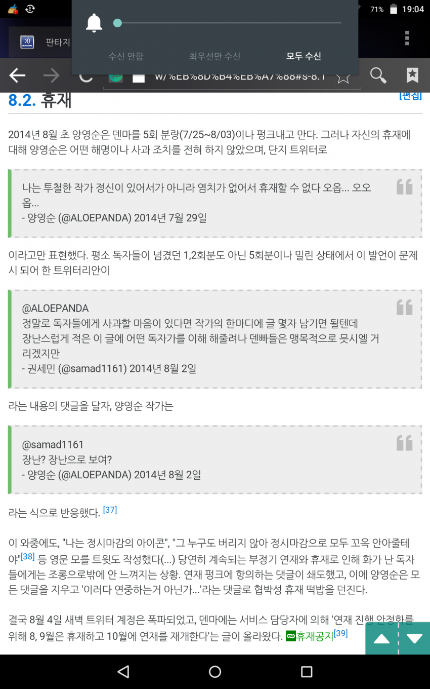개돼지의 원조는 바로 나야 | 인스티즈